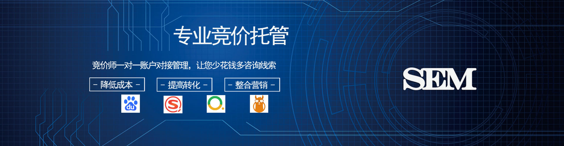 定襄竞价推广开户